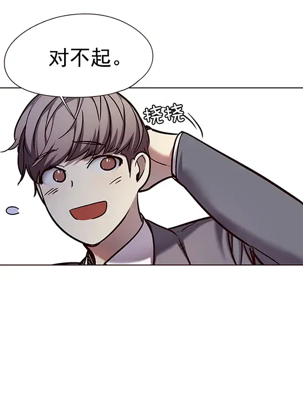 《觉醒吧，铲屎官！》第107话图83