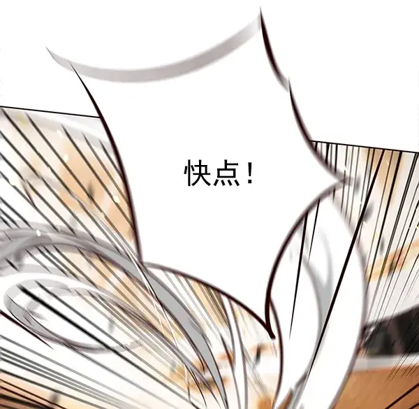 《觉醒吧，铲屎官！》第107话图88