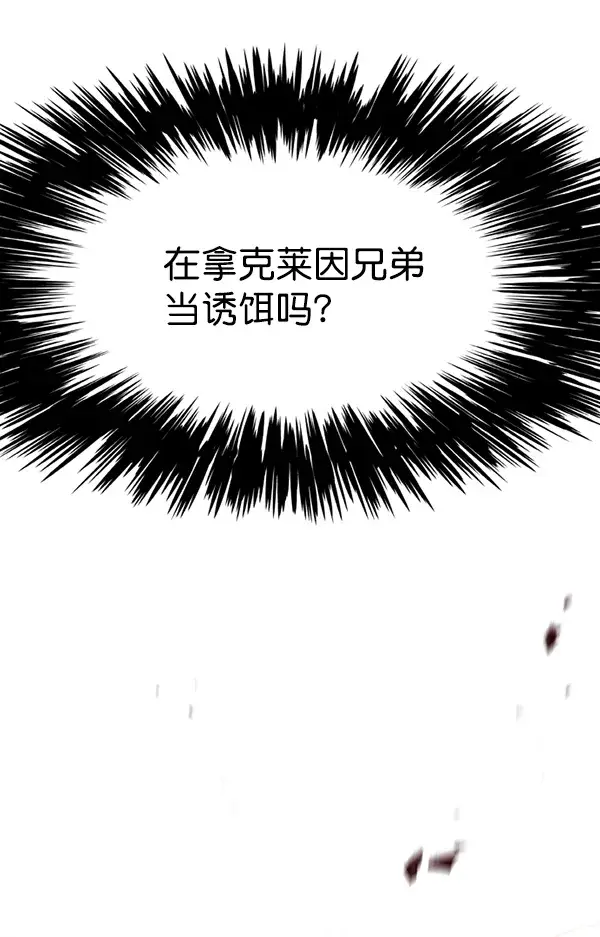 《觉醒吧，铲屎官！》第107话图9