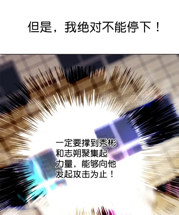《觉醒吧，铲屎官！》第108话图104