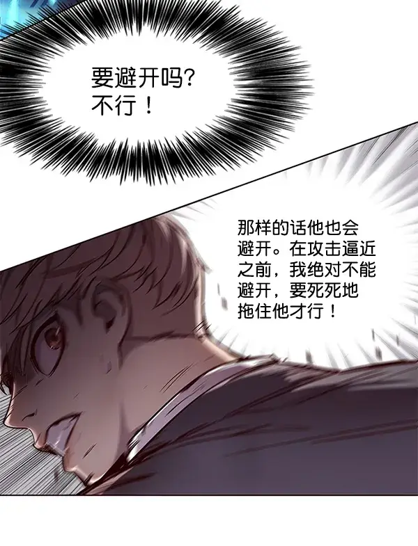 《觉醒吧，铲屎官！》第108话图117