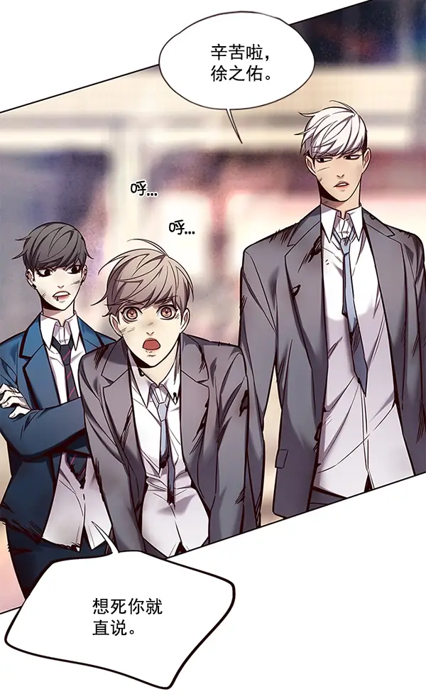《觉醒吧，铲屎官！》第108话图136