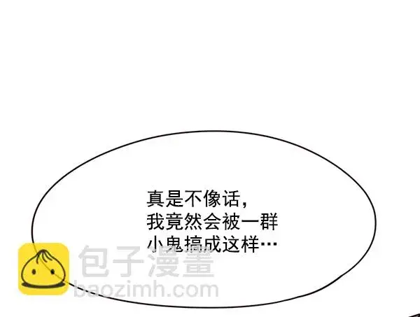 《觉醒吧，铲屎官！》第108话图139