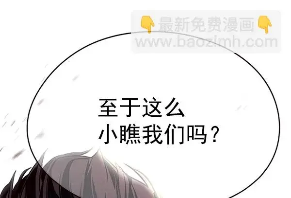 《觉醒吧，铲屎官！》第108话图21