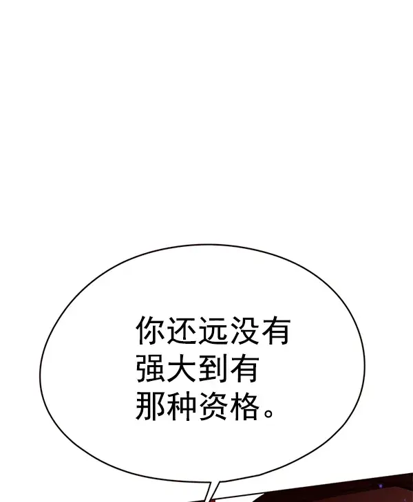 《觉醒吧，铲屎官！》第108话图32