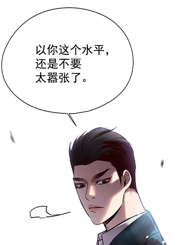 《觉醒吧，铲屎官！》第108话图39