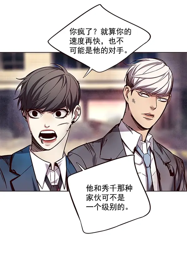 《觉醒吧，铲屎官！》第108话图69