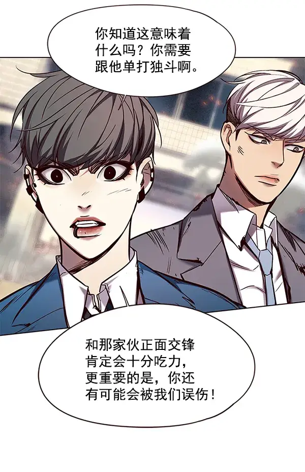 《觉醒吧，铲屎官！》第108话图72