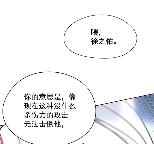 《觉醒吧，铲屎官！》第108话图75