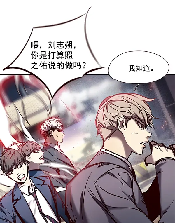 《觉醒吧，铲屎官！》第108话图79