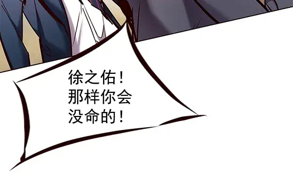 《觉醒吧，铲屎官！》第108话图80