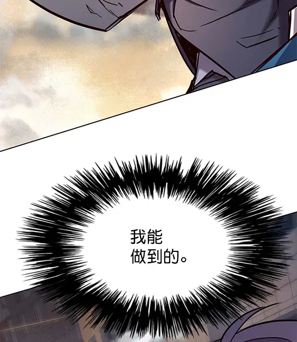 《觉醒吧，铲屎官！》第108话图87