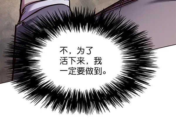 《觉醒吧，铲屎官！》第108话图89