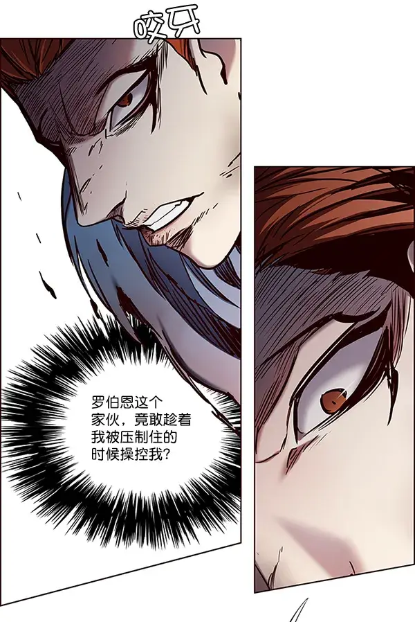 《觉醒吧，铲屎官！》第109话图10