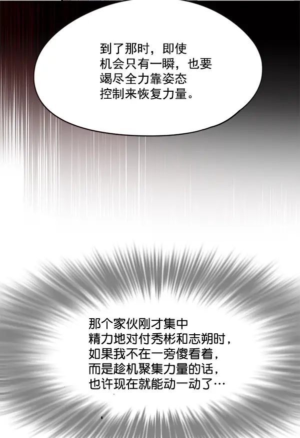 《觉醒吧，铲屎官！》第109话图100