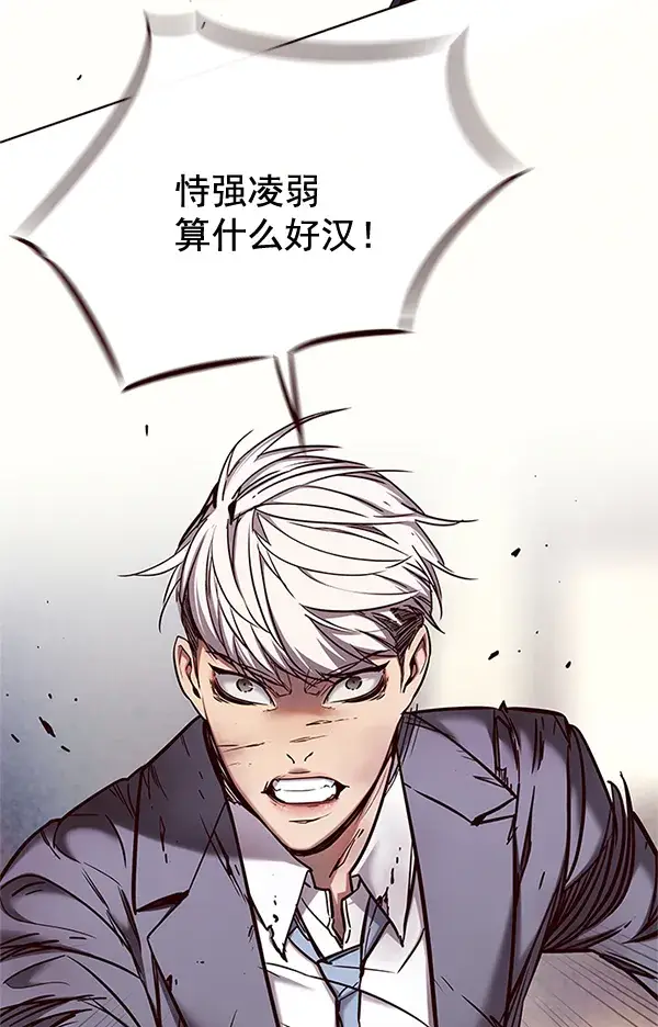 《觉醒吧，铲屎官！》第109话图105