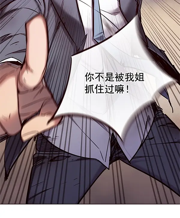 《觉醒吧，铲屎官！》第109话图106