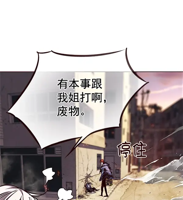 《觉醒吧，铲屎官！》第109话图107