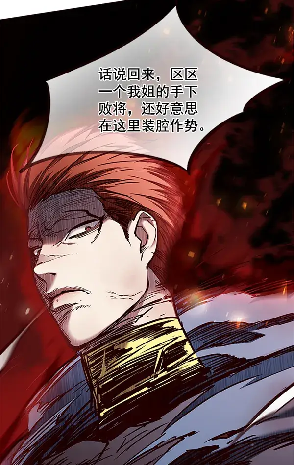 《觉醒吧，铲屎官！》第109话图109