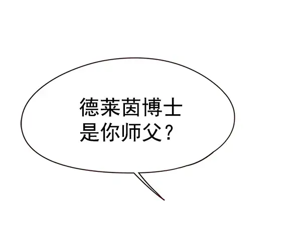 《觉醒吧，铲屎官！》第109话图123