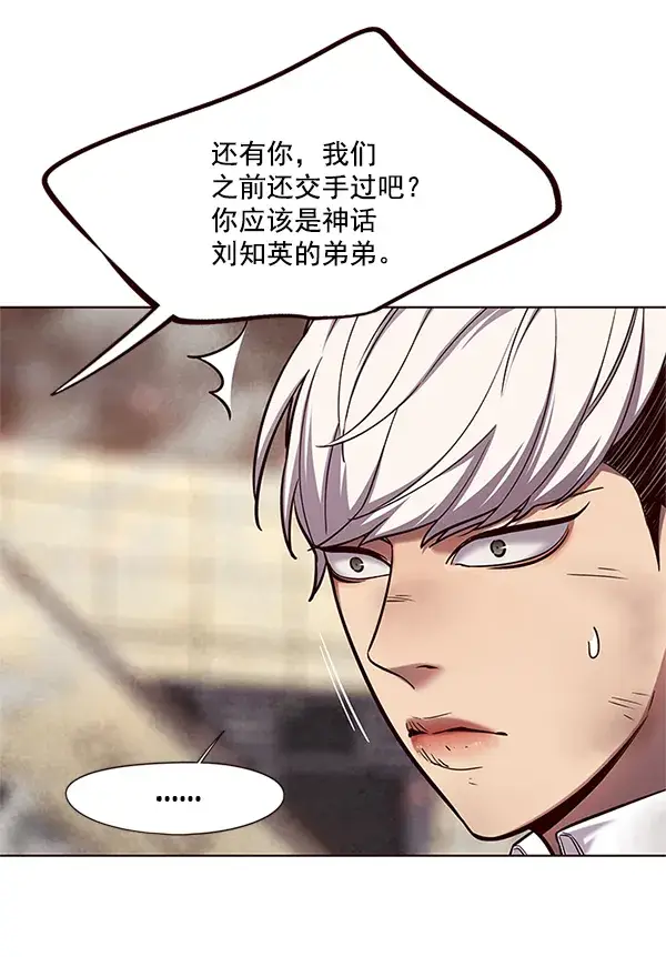 《觉醒吧，铲屎官！》第109话图24