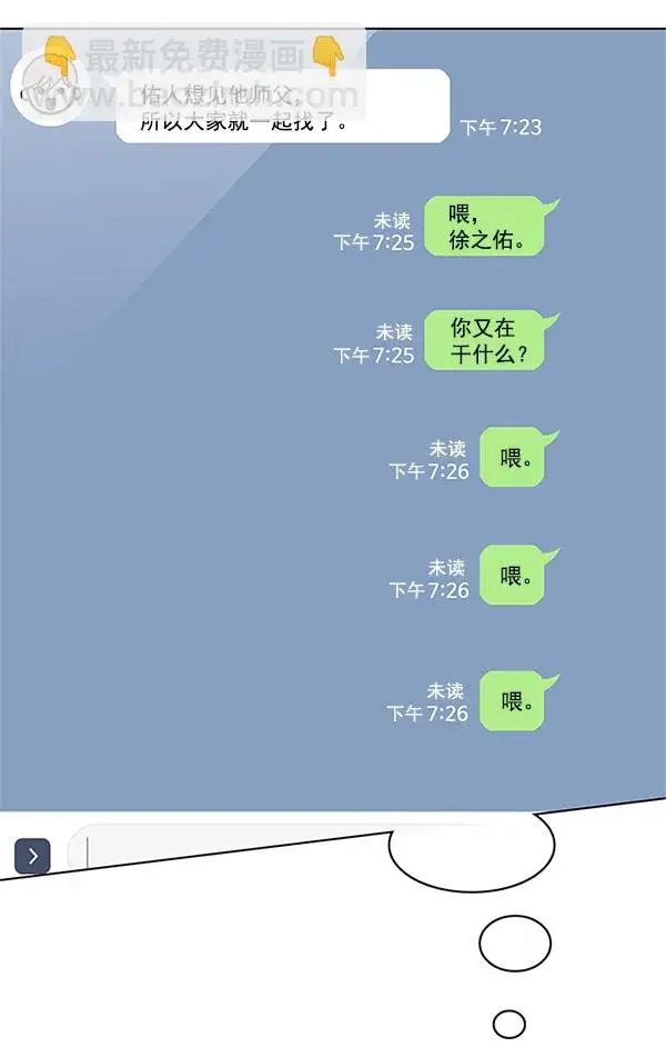 《觉醒吧，铲屎官！》第109话图4
