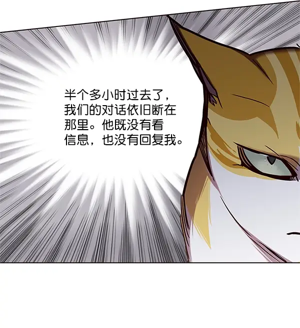 《觉醒吧，铲屎官！》第109话图5