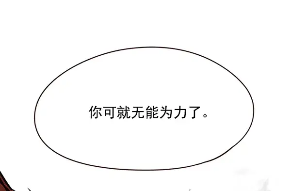 《觉醒吧，铲屎官！》第109话图52