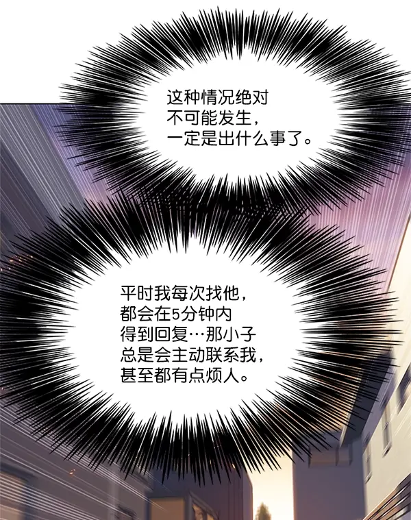 《觉醒吧，铲屎官！》第109话图6