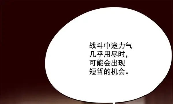 《觉醒吧，铲屎官！》第109话图98
