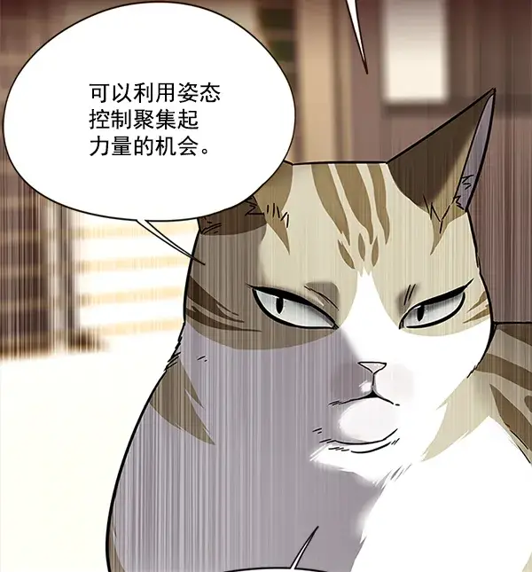 《觉醒吧，铲屎官！》第109话图99
