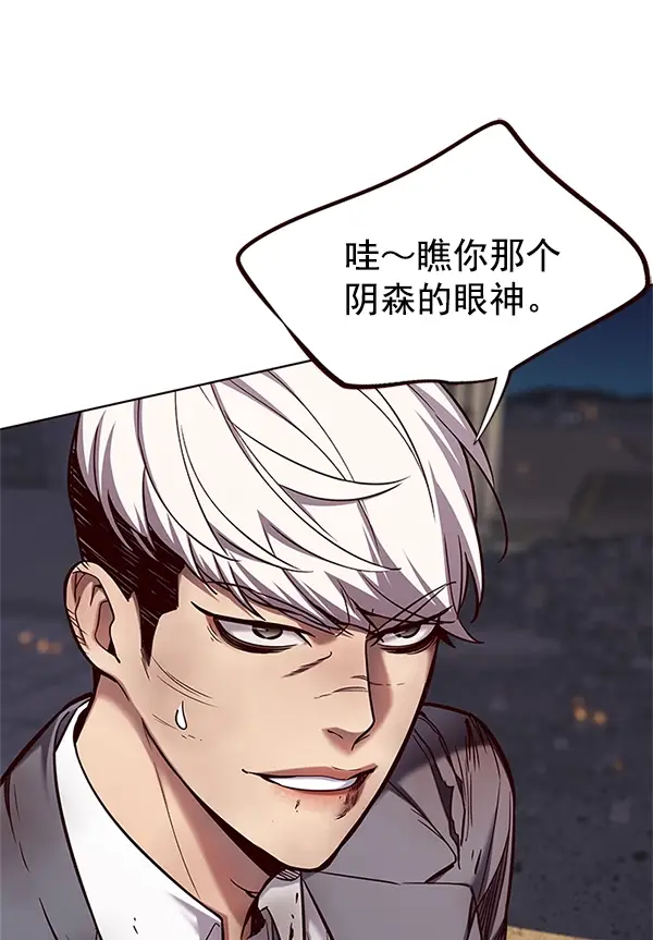 《觉醒吧，铲屎官！》第110话图10