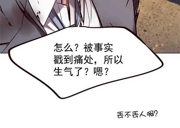 《觉醒吧，铲屎官！》第110话图11