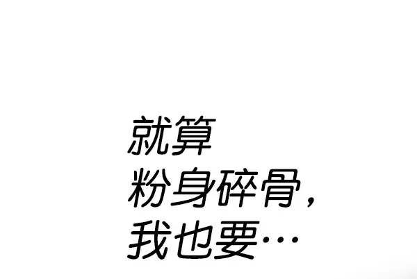 《觉醒吧，铲屎官！》第110话图115
