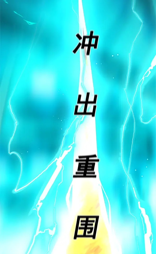 《觉醒吧，铲屎官！》第110话图117