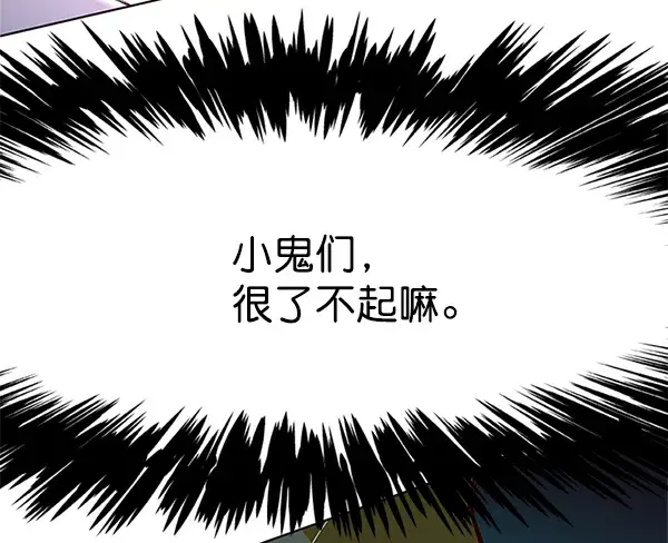《觉醒吧，铲屎官！》第110话图143