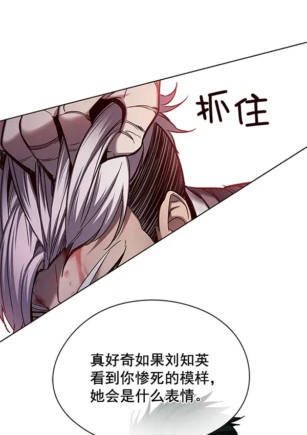 《觉醒吧，铲屎官！》第110话图22