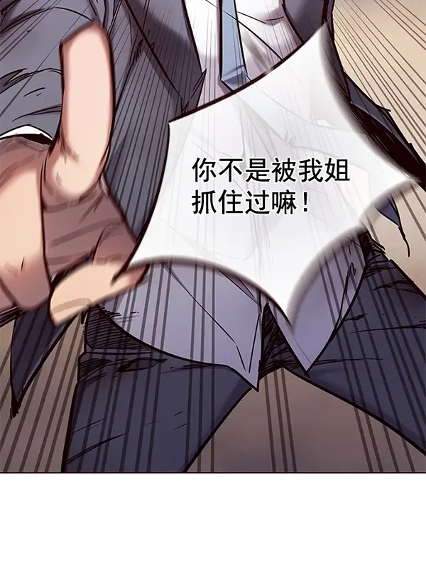 《觉醒吧，铲屎官！》第110话图4