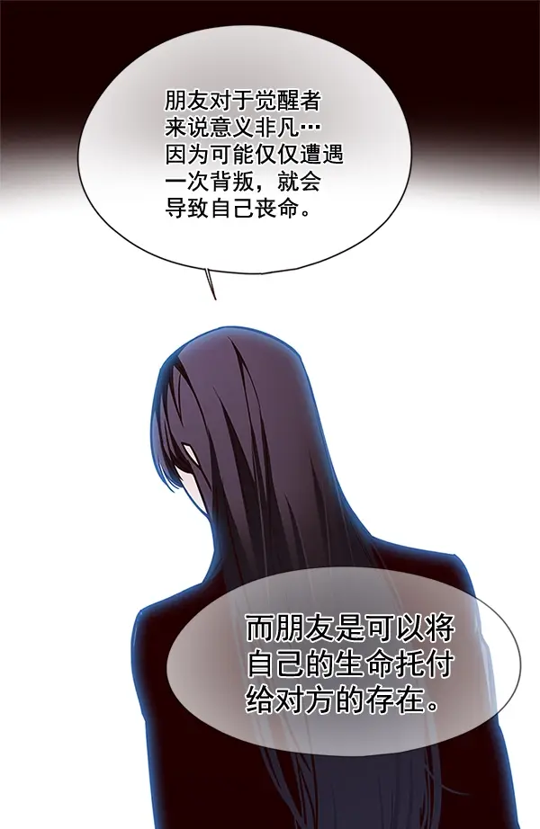 《觉醒吧，铲屎官！》第110话图42