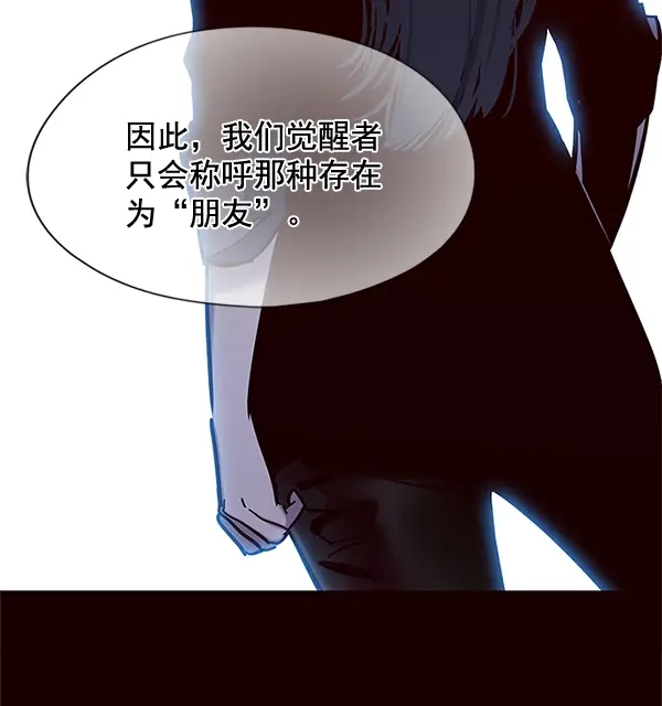 《觉醒吧，铲屎官！》第110话图43