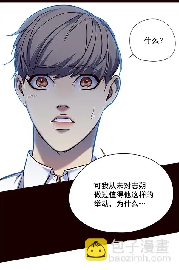 《觉醒吧，铲屎官！》第110话图44