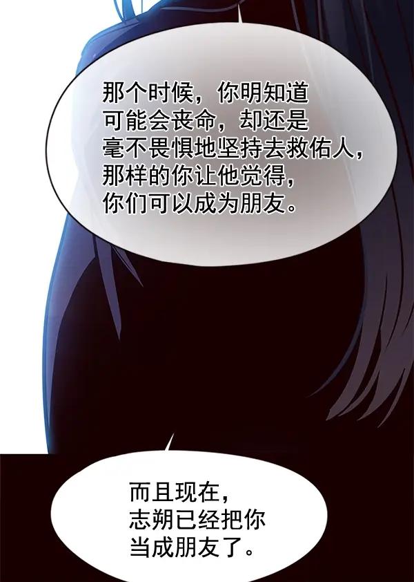 《觉醒吧，铲屎官！》第110话图47
