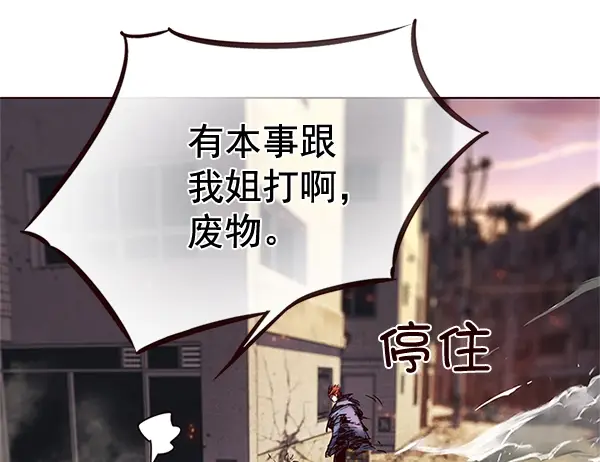 《觉醒吧，铲屎官！》第110话图5