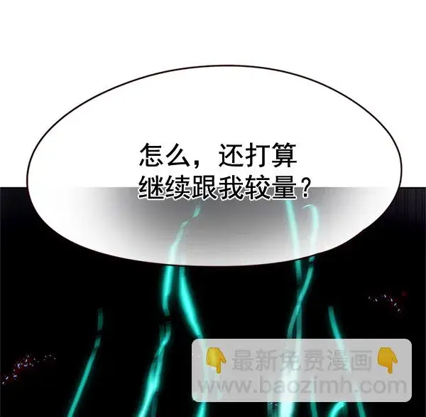 《觉醒吧，铲屎官！》第110话图54