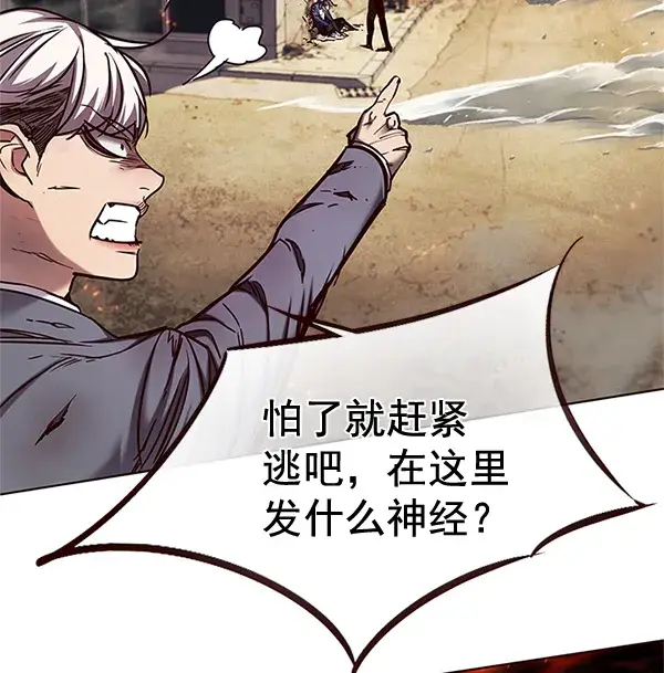 《觉醒吧，铲屎官！》第110话图6