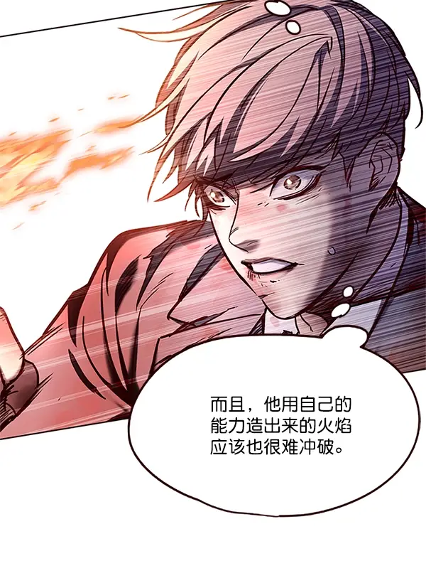 《觉醒吧，铲屎官！》第110话图62