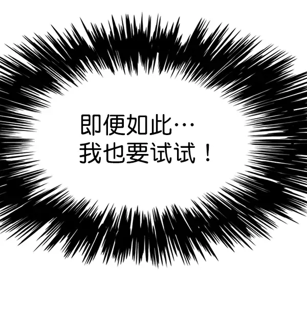 《觉醒吧，铲屎官！》第110话图63