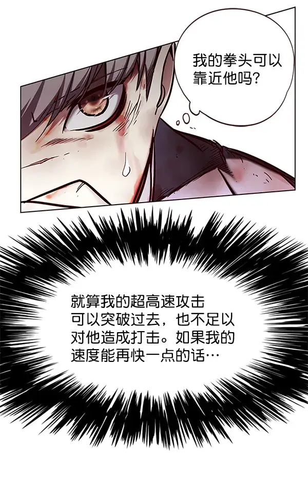 《觉醒吧，铲屎官！》第110话图70