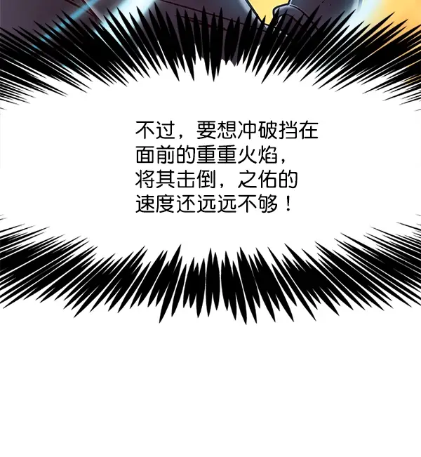 《觉醒吧，铲屎官！》第110话图79