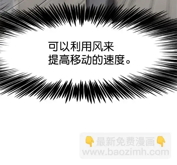 《觉醒吧，铲屎官！》第110话图84